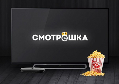Смотрешка, Айхал